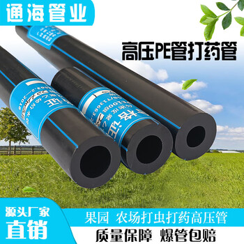 Sichuan pe pipe manufacturer water supply pipe thickened high-pressure pipe spray pipe insect spray pipe deep well siphon new material 25*7.0mm (pressure bearing 60 kg) 200 meters/circle