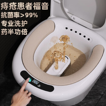 Mrs. hui's electric bidet hemorrhoids for men and women, postpartum butt cleaning basin for pregnant women, soaking medicine, fumigation and cleaning artifact, squat-free toilet basin, pu electric bidet, front and rear double flushing