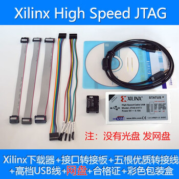 Xilinx line fpga cpld digilent jtag smt2 xilinx downloader