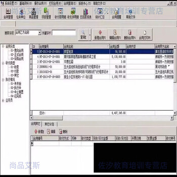 Contract management software v5.2 (official version) contract management system, various file contract management, permanent use