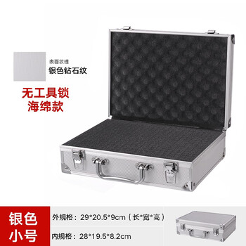 Portable household small sound card tool box aluminum storage insurance document hardware equipment instrument box silver black small silver empty box + hand-shred cotton 29*20*9cm without lock