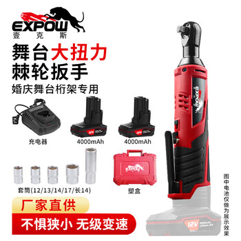 Expow 12v high torque ratchet wrench wedding stage truss lithium battery 90 degree angle wrench shelf worker two batteries 4000mah plastic box 12v
