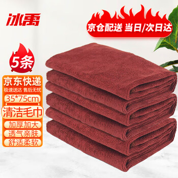 Bingyu byz-07 car wash cleaning rag, microfiber absorbent towel, brown 35*75 (large size) 5 pieces