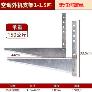 Suitable for gree air conditioner outdoor unit bracket 1.5p2 3p5p universal iron thickened hot-dip galvanized outdoor unit bracket hanging shelf 1-1.5 hp bracket 1.85mm thick