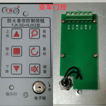 Hualin fireproof rolling shutter door control button fjk-sf-hl002 type electric rolling shutter door fireproof button switch box hualin fireproof control button