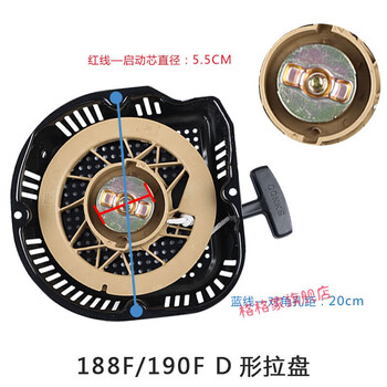 Gasoline engine accessories generator 3kw5 kilowatt water pump micro tillage machine 1682f170f pull plate assembly 188 starter 168f2f170f 188f/190f d-shaped pull plate upgrade