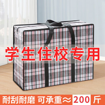 Angtu student quilt storage bag snakeskin woven bag moving and packing large capacity sack for clothing and luggage huge black plaid 88*50*30 5 pack