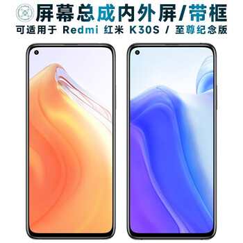 The shield screen can be applied to xiaomi redmi redmi k30s extreme commemorative edition 5g screen assembly with framed display touch screen integrated inside and outside mobile phone screen battery middle frame k30s/k30s extreme commemorative edition screen assembly