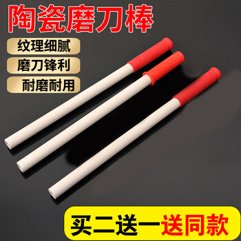 Bedojia sharpening stick ceramic knife stick professional sharpening stick butcher knife special thickened ceramic sharpening stick butcher sharpening stone