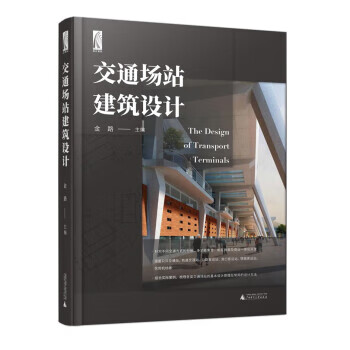 Transportation station architectural design