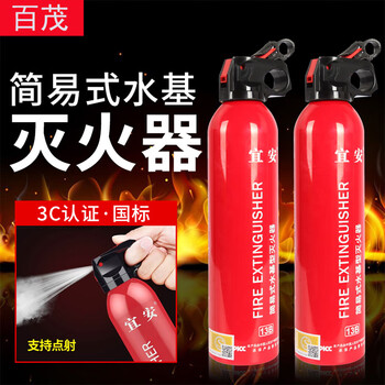 Yi'an car fire extinguisher household car water-based high temperature resistant small portable private car fire equipment emergency 550ml water-based fire extinguisher