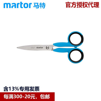Matt german matt martor363001 safety scissors stainless steel daily household industrial scissors cutter martor safety scissors 363001