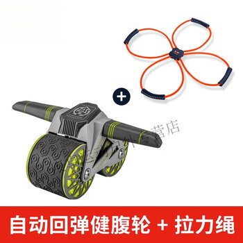 Haston abdominal wheel automatic rebound abdominal wheel home fitness abdominal roll abdominal wheel abdominal trainer automatic rebound abdominal wheel + tension rope