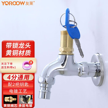 Yoroow outdoor anti-theft key with lock faucet copper public garage carry key outdoor small faucet