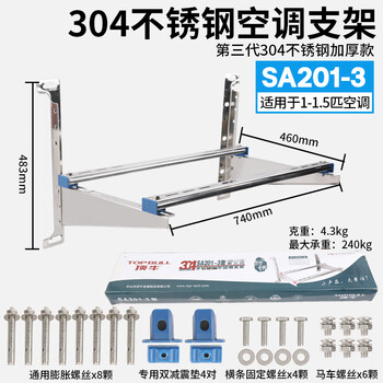 Suitable for midea gree 304 stainless steel air conditioner outdoor unit bracket universal thickened rack large 1.5 hp 2p3p rack 1-1.5 hp universal 304 stainless steel bracket with crossbar complete set
