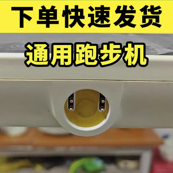 Universal xiao qiao treadmill safety lock treadmill key magnet buckle start run a1s, a1smart