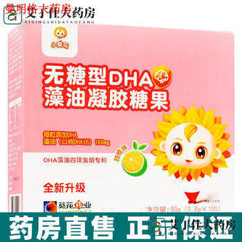 Xiaokuihua (xiaokuihua) flagship pharmacy directly sells xiaokuihua dha sugar-free algae oil gel candy 100 pieces/box 1 box scratch code delivery