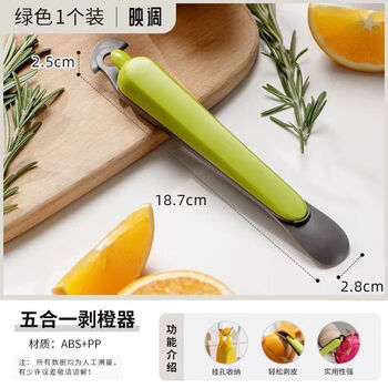 Yunmian's new multifunctional orange peeler for peeling food-grade household navel oranges and grapefruits without dirty hands, matcha green 1 pack/no damage to the pulp/no damage