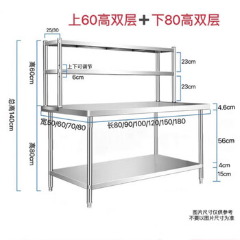 Tool table, stainless steel workbench, double-layer vegetable cutting and seasoning table with stand, customized kitchen workbench, storage rack, shelf, upper stand, height 60, width 25, second floor, lower workbench, 100 long*50 wide*80 high