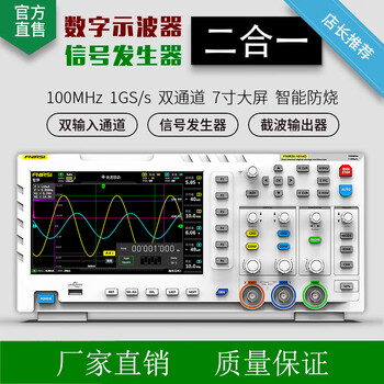 Fnirsi1014d dual-channel digital oscilloscope signal generator two-in-one 100m bandwidth 1g sampling rate desktop 1014d standard (chinese version)