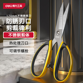 Deli strong stainless steel scissors, office kitchen unboxing scissors, multi-functional scissors, household scissors with rubberized handles