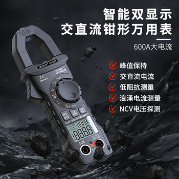 Zhongyi electrical measurement digital clamp multimeter clamp meter automatic range intelligent anti-burn ncv measurement zt-qs9 zt-qs9 (official standard)