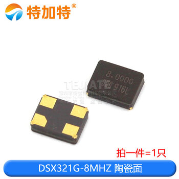 Smd-3225 smd passive crystal oscillator 8mhz/12m/16m/20/24/25/32/50/40m quartz crystal oscillator dsx321g-8mhz ceramic surface (1 piece)