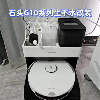 Mijia sweeping robot automatic water supply and drainage module device mijia chuimi s10p ecovacs stone universal accessories stone g10s