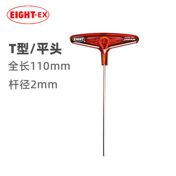 Eight imported bailey t-shaped hexagonal wrench alloy steel extended flat head hexagonal screwdriver 4mm 018-2h