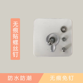 Qi'an hole board non-marking nails can be used on white walls without punching. 2.2 cm length. 10 sticky hooks. suitable for cabinet glass tiles.
