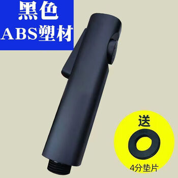 Jomoo's new universal replacement high-pressure spray gun for bathroom flushing, handheld nozzle toilet companion, universal toilet shower water gun, upgraded *abs plastic spray gun, black, free gasket