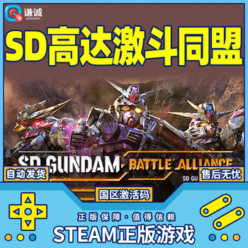 Steam game sd gundam fighting league country activation code cdk sd gundam fighting league main game