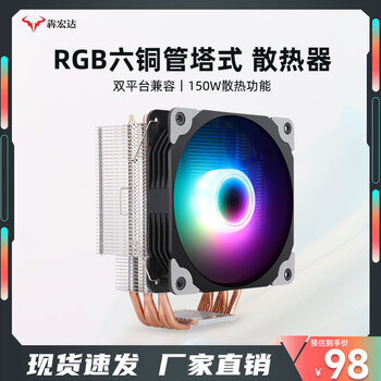 99 new cpu intel intel core 3/4/10/11/12/13 generation computer processor cpu second-hand disassembly six copper tube radiator