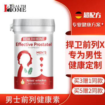 Health homegerman ganoderma saw palmetto high concentration black lycopene prostate frequent urination urinary urgency hyperplasia calcification men's pregnancy preparation men's prostate health factor (90 capsules trial pack)