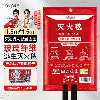 Quxing fire blanket fire blanket commercial kitchen household national fire certification fiberglass escape blanket 1.5*1.5 meters
