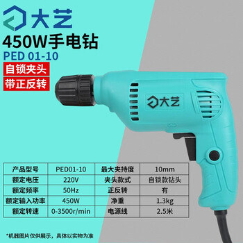 Dayi electric drill household electric drill 220v electric screwdriver with forward and reverse electric screwdriver hand electric drill ped 01-10 450w self-locking chuck