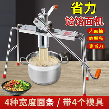 Noodle making machine, household noodle press, noodle machine, manual vermicelli helao small noodle press, household noodle machine (home upgrade) electroplated body + electroplated noodle barrel