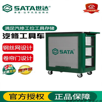 Sata tool trolley 111 little ant tool trolley multifunctional hand push mobile auto repair tool cabinet box 111 little ant
