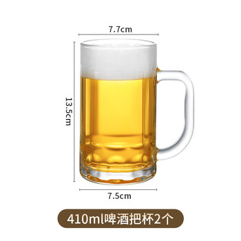 De gust beer glass thickened with handle draft beer cup tea cup large capacity household milk cup juice cup water cup 410ml classic draft beer cup 2 pieces