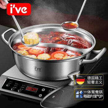 I ve german one-piece yuanyang pot, universal for household hot pot induction cookers, thickened double bottom 304 stainless steel yuanyang pot (with hot pot spoon set) 26cm
