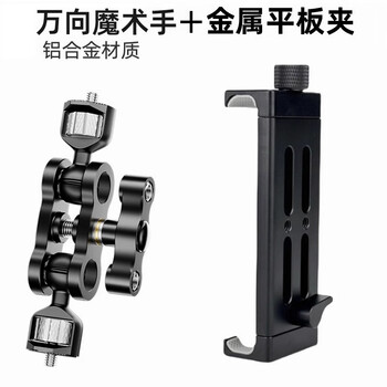 Cosento is suitable for sony a7m4/a73 pixel cake with camera tablet stand ipad stand canon r62/r5 universal magic hand + metal clip