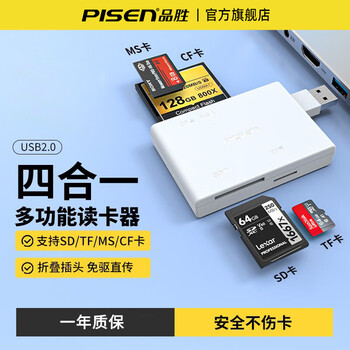 Pisen all-in-one card reader usb2.0 card reader mobile phone computer ipad supports sd/ms/cf/tf sony slr camera monitoring memory card memory card