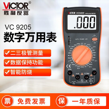 Victory instrument (victor) universal meter digital multimeter high-precision electrician multi-function household ammeter voltmeter intelligent anti-burn 9205 vc9205 200 megohm resistance test transistor standard configuration