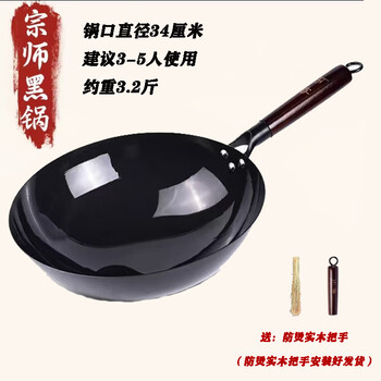 Zhangqiu iron pot, authentic zhangqiu old-fashioned forged cooking pot, rural household lightweight round black pot, handmade uncoated non-stick pot, black pot style - wooden handle - 34cm (opened)