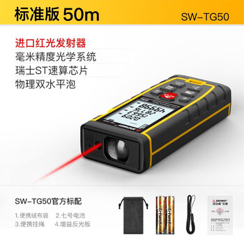 Shendawei laser distance meter high-precision handheld measurement ruler distance electronic laser ruler measurement room instrument 50 meter standard version (ordinary battery)