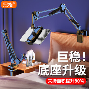 Crowne carbon steel robot arm tablet lazy bracket bedside bed ipad computer multi-function universal 2025 new desktop cantilever shooting photography chasing drama live broadcast five-hole flagship model carbon steel robot arm mobile phone/tablet/switch
