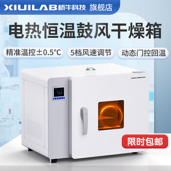 Xiniu technology electric heating constant temperature blast drying oven laboratory vacuum oven small industrial oven dryer high temperature test chamber dhg-9020ax no blast 15.6l/accuracy 0.5/galvanized liner