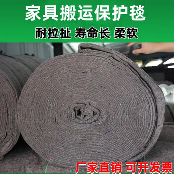 Moving furniture packaging protection material furniture moving protection blanket protective film film transport packaging cotton anti-collision felt 200 grams 1 meter wide 40 meters long one roll 40 flat gray