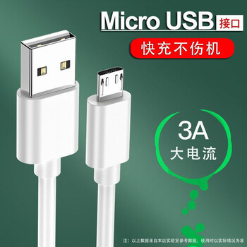 Yuan zang is suitable for bbk tutoring machine s5 charger plug h10 learning machine charging cable s3pro tablet data cable s2s1w h8s h9a