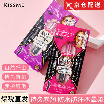 Kiss me authentic kiss me huayang meiji mascara slim, thick, curly, waterproof and non-smudged third generation black third generation slim (japanese version) red